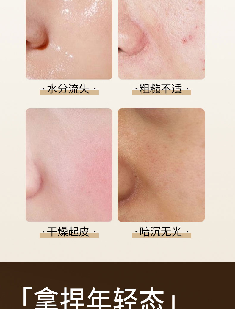 妝妍之時膠原蛋白雨霧乳3