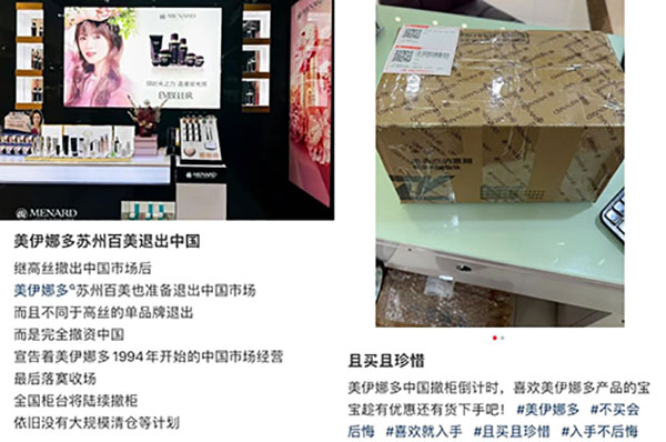 日系美妝在中國市場的“大敗退”