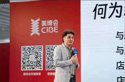 2025中國(guó)化妝品實(shí)體新店商趨勢(shì)大會(huì)開(kāi)啟實(shí)體新生態(tài)！