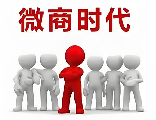 微商 做化妝品微商應(yīng)該如何增強(qiáng)顧客對你的信任感?