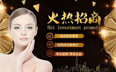 做護膚品代理需要注意什么？